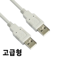 NETmate 강원전자 NMC-UA270H 고급형 USB2.0 A-A 케이블 7m