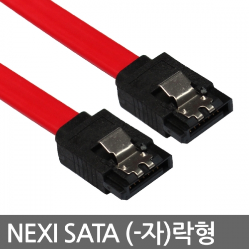 NEXI 넥시 NX-SATA-"-자"락형 SATA Lock 케이블 FLAT 1M (NX41)