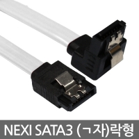 NEXI 넥시 NX-SATA3-"ㄱ자"락형 SATA3 Lock 케이블 FLAT(ㄱ자형) [0.5M] (NX46)