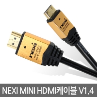 NEXI 넥시 NX-HD1415-MINI HDMI to Mini HDMI 골드메탈 케이블 [Ver1.4] 1.5M (NX64)