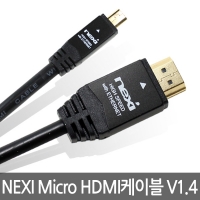 NEXI 넥시 NX-HD1420-MICRO HDMI to Micro HDMI 블랙 메탈케이블 [Ver1.4] 2M (NX67)
