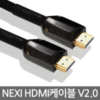 NEXI 넥시 NX-HD2020-IC HDMI IC 칩셋 케이블 [Ver2.0] 20M (NX77)