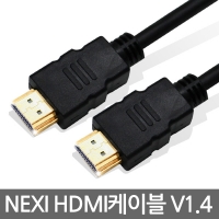 NEXI 넥시 NX-HD14018-SOCOOL HDMI SO COOL 골드케이블 [Ver1.4] 1.8M (NX402)