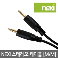 NEXI NX-STEREO MM-1M 넥시 스테레오(3.5) 케이블 1M (NX98)
