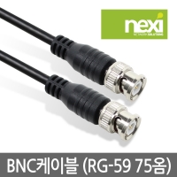 NEXI NX-BNC010 NX-BNC케이블 (RG-59 75옴) 1M (NX372)