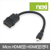 [NEXI] HDMI(F) to 마이크로 HDMI(M)  변환 케이블젠더 (NX263)