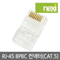 NEXI NX-5RJ45 RJ-45 커넥터, CAT.5E UTP [투명/100개] (NX362)