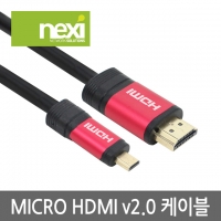 NEXI NX-HD20010-MICRO HDMI to Micro HDMI 레드 메탈케이블 [Ver2.0] 1M (NX495)