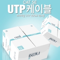 NEXI 넥시 NX-UTP CAT5E 300M GREY CAT.5E UTP 랜케이블 300M [1롤/박스] 그레이 (NX126)