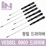 9900 2.5-7.5 정밀 드라이버 -자형 75mm