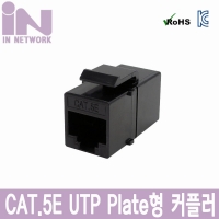 IN-5EIC-UKWB CAT.5E UTP 커플러,스냅인(키스톤형)