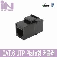 IN-6IC-UTPKWC 인네트워크 CAT.6 UTP 커플러,스냅인(키스톤형)