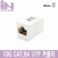 인네트워크 IN-10G-7UTPCC 10G CAT.6A(CAT.7) UTP 커플러