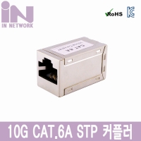 인네트워크 IN-10G-7STPCC 10G CAT.6A(CAT.7) STP 커플러