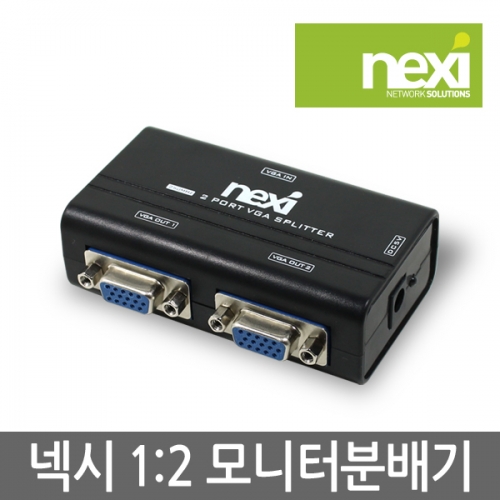 NEXI 넥시 NX-VGAS2P 모니터 분배기/1:2/VGA/오디오 미지원 (NX301)