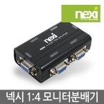 NEXI 넥시 NX-VGA4P 모니터 분배기/1:4/VGA/오디오 미지원 (NX302)