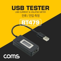 Coms 컴스 BT479 USB 테스터기(전류/전압 측정) 20cm, Black