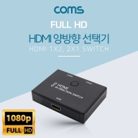 Coms 컴스 DM495 HDMI 선택기 1:2, 2:1 (양방향)