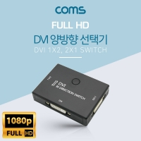 Coms 컴스 DM496 DVI 선택기 1:2, 2:1 (양방향)
